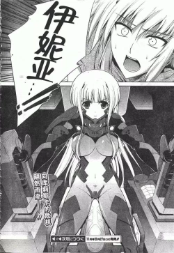 Page 20 of MUV-LUV#20
