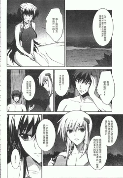 Page 2 of MUV-LUV#20