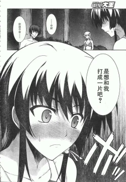 Page 4 of MUV-LUV#20