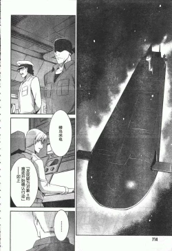 Page 6 of MUV-LUV#20