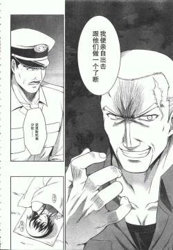 Page 8 of MUV-LUV#20