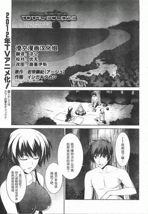Download MUV-LUV#20