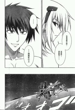 Page 10 of MUV-LUV#21