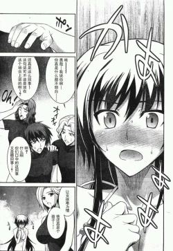 Page 23 of MUV-LUV#21