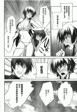 Page 24 of MUV-LUV#21