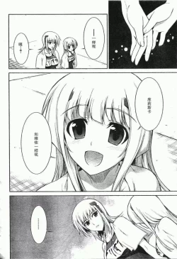 Page 26 of MUV-LUV#21