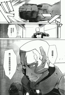 Page 5 of MUV-LUV#21