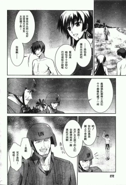 Page 8 of MUV-LUV#21