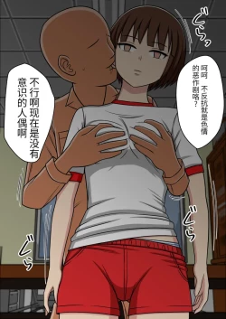 Page 12 of 漫画合集 时间停止 人偶化