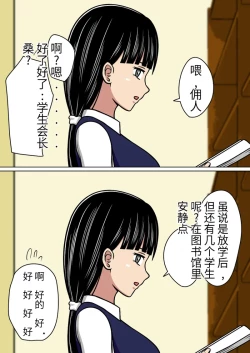 Page 37 of 漫画合集 时间停止 人偶化