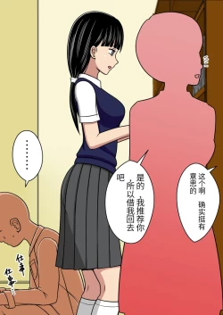 Page 48 of 漫画合集 时间停止 人偶化