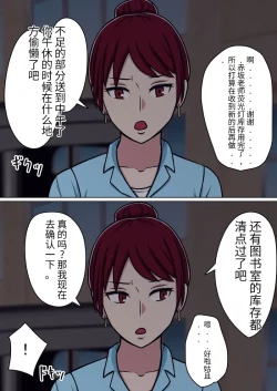 Page 74 of 漫画合集 时间停止 人偶化