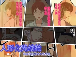 Page 94 of 漫画合集 时间停止 人偶化