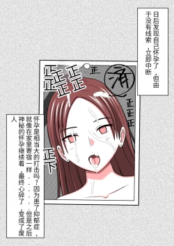 Page 24 of 时间停止 人偶化