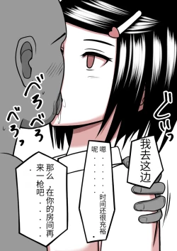 Page 73 of 时间停止 人偶化