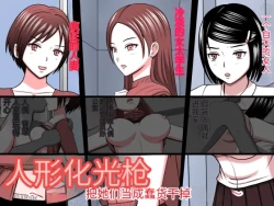 Page 82 of 时间停止 人偶化