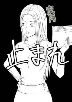 Page 13 of 时间停止 人偶化