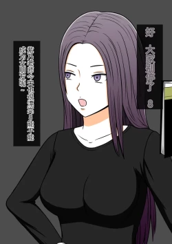 Page 15 of 时间停止 人偶化