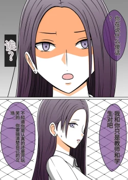 Page 2 of 时间停止 人偶化