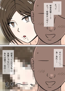 Page 105 of 时间停止 人偶化