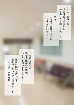 Page 108 of 时间停止 人偶化