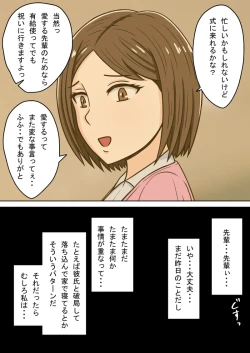 Page 111 of 时间停止 人偶化