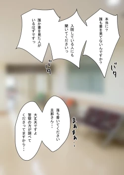 Page 19 of 时间停止 人偶化