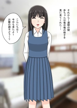 Page 52 of 时间停止 人偶化