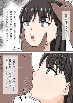 Page 71 of 时间停止 人偶化