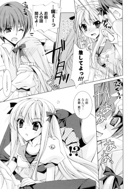 Page 7 of UNLUCKY DAY?