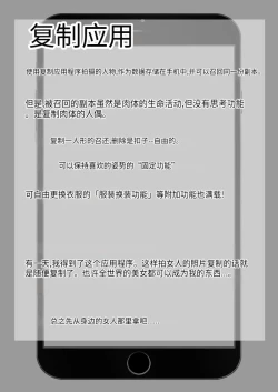 Page 1 of 时间停止 人偶化