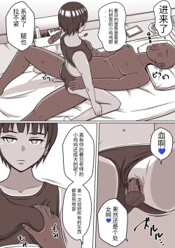 Page 5 of 时间停止 人偶化