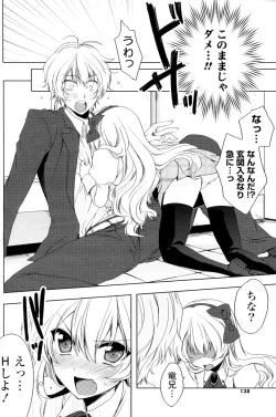 Page 4 of Sis Bro Complex - SISTER BROTHER COMPLEX