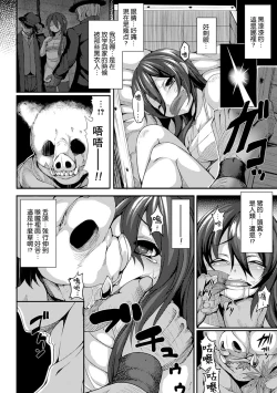 Page 48 of Aiyoku Gensou no Kai