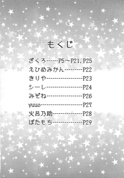 Page 3 of My Little Lady