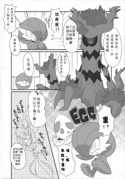 Page 5 of My Little Lady