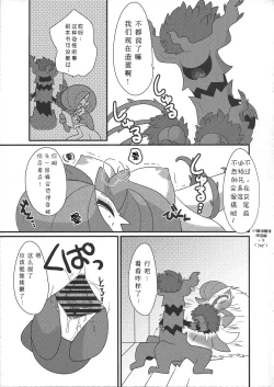 Page 8 of My Little Lady