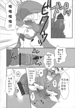 Page 9 of My Little Lady