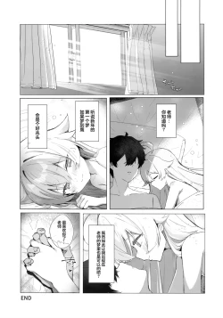 Page 20 of Kujira Ha Mo Yume Wo Minai | 沉眠小鲸告别往日之梦