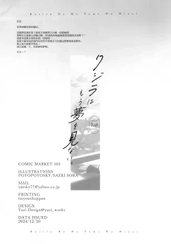 Page 22 of Kujira Ha Mo Yume Wo Minai | 沉眠小鲸告别往日之梦