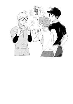 Page 35 of 幾度めかの夜に