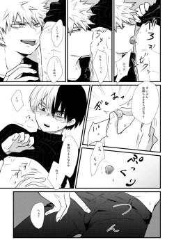 Page 10 of Suki Janai!