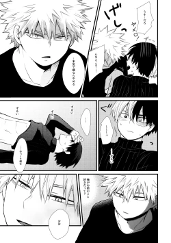 Page 14 of Suki Janai!