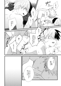 Page 17 of Suki Janai!