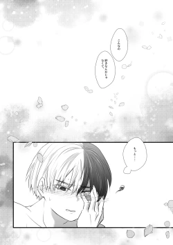 Page 23 of Suki Janai!