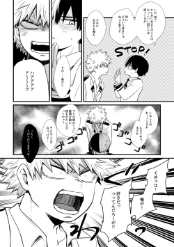 Page 3 of Suki Janai!