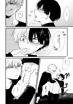 Page 9 of Suki Janai!