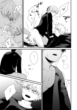 Page 20 of そこに■はあるのか