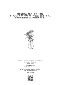 Page 23 of そこに■はあるのか