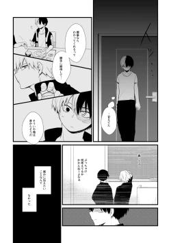 Page 10 of ふたり言紡ぎ